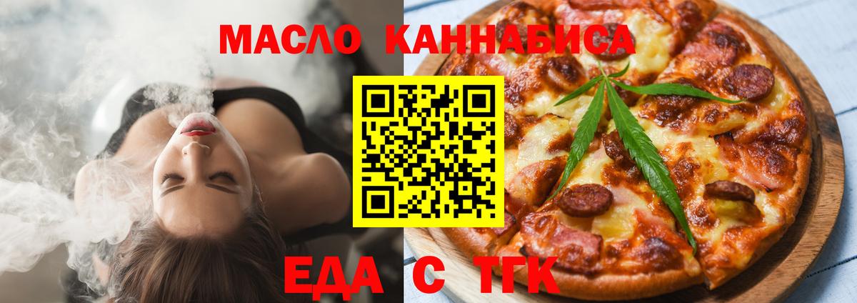 Симферополь  Еда ТГК марихуана  Вход с VPN 