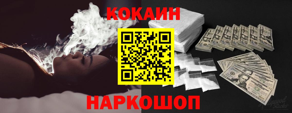COCAIN Колумбийский Симферополь