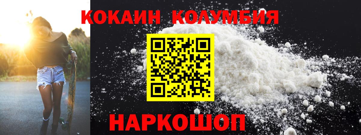 КОКАИН 98%  КОКАИН Fish Scale  COCAIN  Вход с VPN  Симферополь 