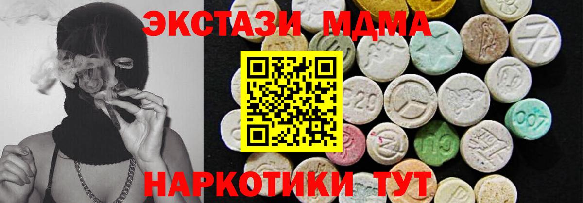 Ecstasy таблы Симферополь