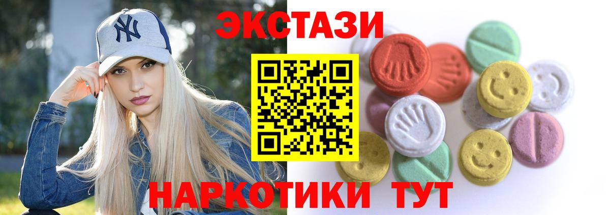 Ecstasy DUBAI  Экстази  Симферополь  Вход с VPN 
