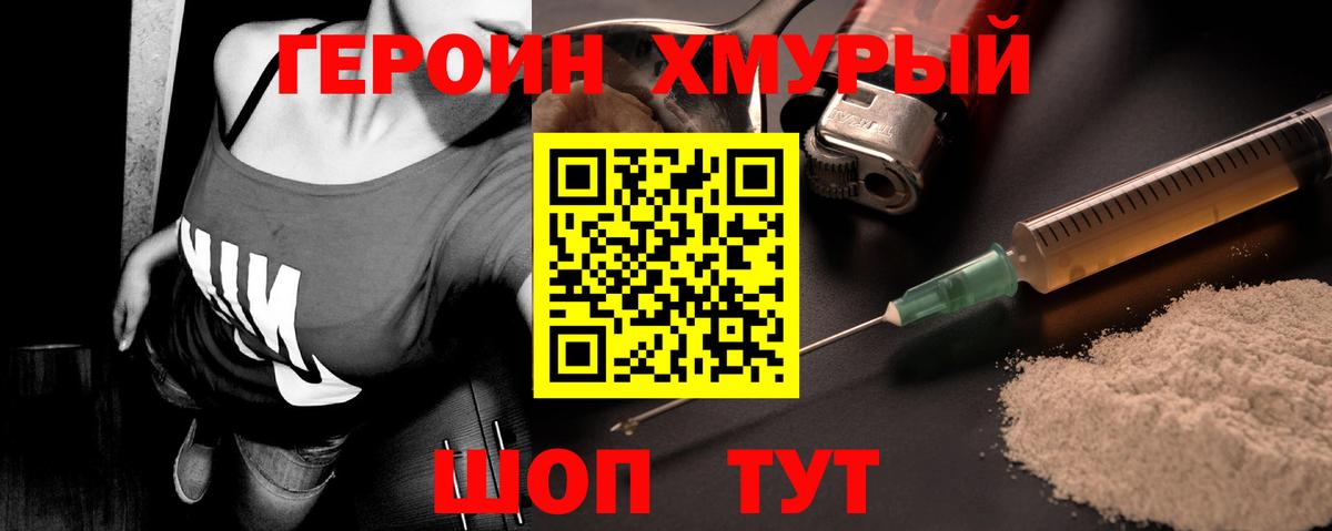 ГЕРОИН VHQ  Вход с VPN  ГЕРОИН  Симферополь 