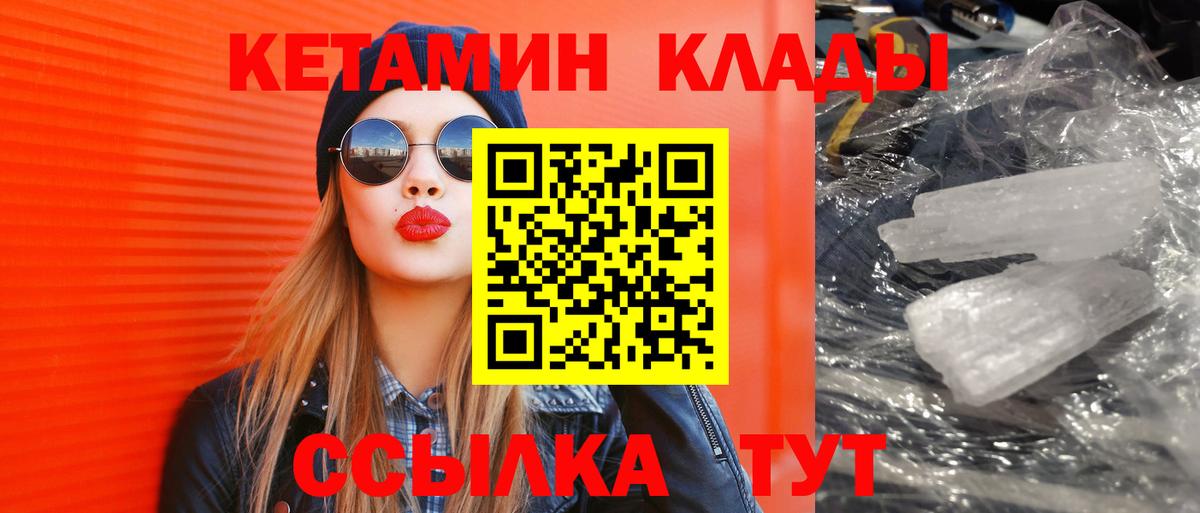 Кетамин ketamine Симферополь