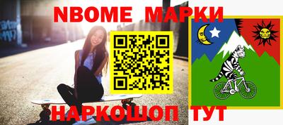 шишки Новозыбков