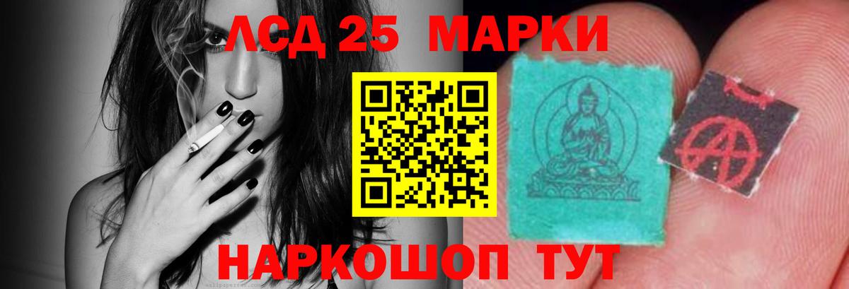 Симферополь  ЛСД экстази кислота  Вход с VPN 