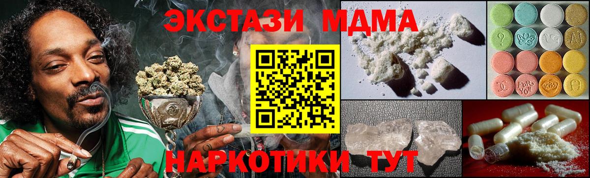 MDMA кристаллы  МДМА  Симферополь  МДМА молли  Вход с VPN 