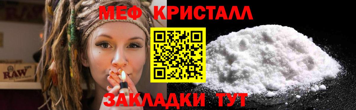 Симферополь  МЯУ-МЯУ VHQ  МЕФ  МЯУ-МЯУ мука  цены   Вход с VPN 
