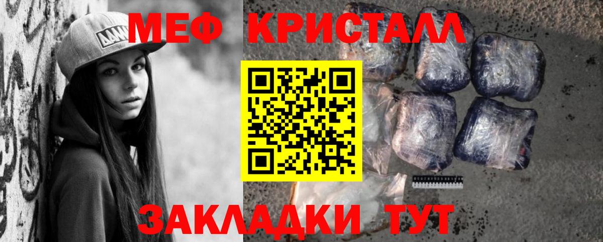 Мефедрон мука Симферополь
