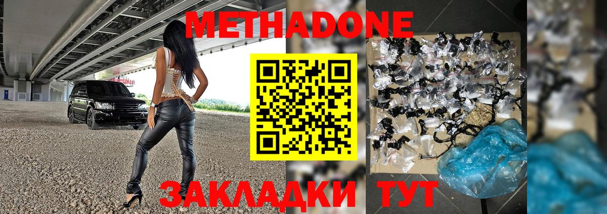 Симферополь  Метадон кристалл  Вход с VPN  мега ТОР  Метадон VHQ 