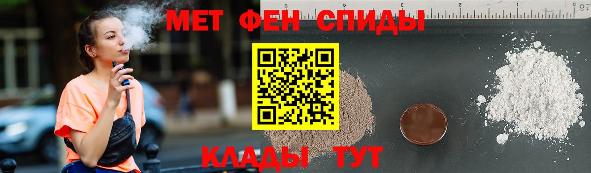 Первитин Methamphetamine  Вход с VPN  Симферополь 