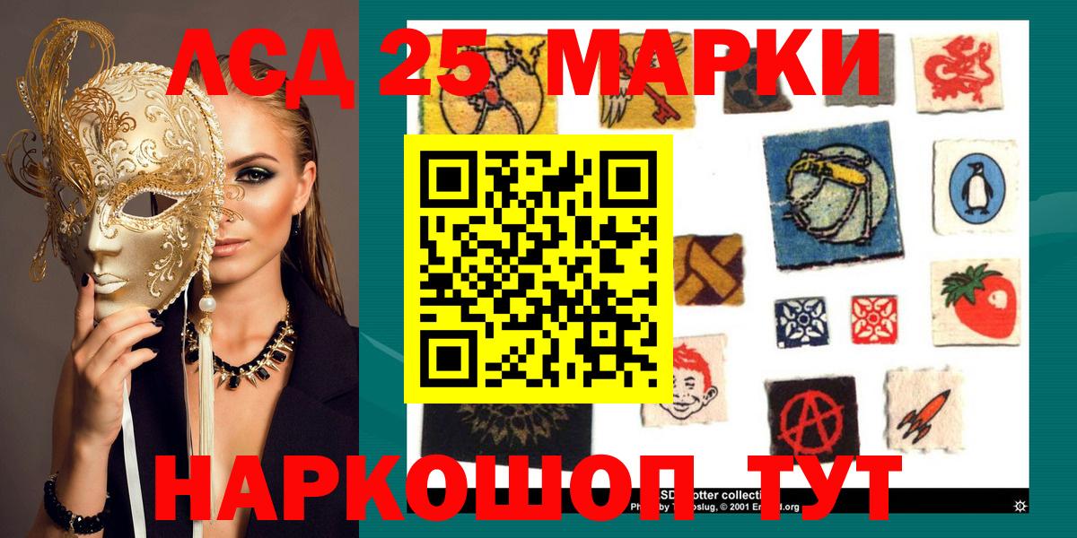 Симферополь  Марки NBOMe 1500мкг  Марки N-bome  Вход с VPN 