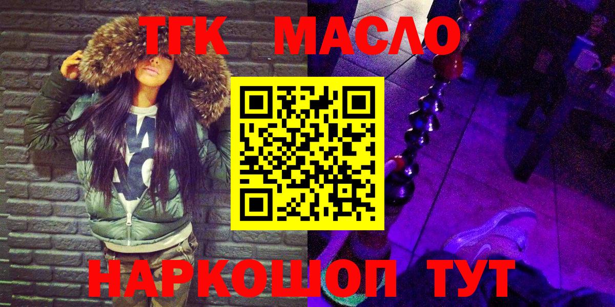 ТГК Wax  Дистиллят ТГК концентрат  Симферополь  Вход с VPN 