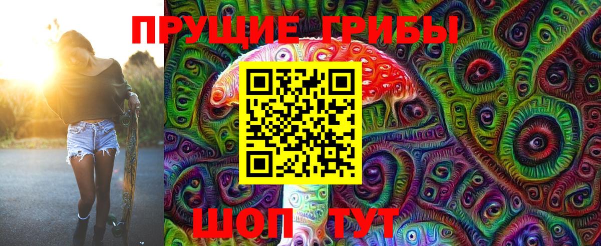 продажа наркотиков  Вход с VPN  Симферополь  Псилоцибиновые грибы мухоморы 